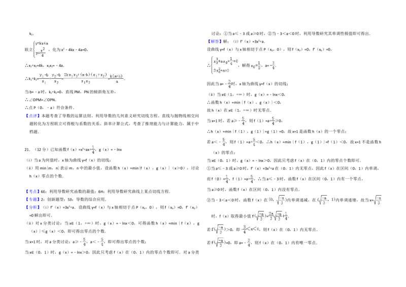 2015年全国统一高考数学试卷（理科）（新课标Ⅰ）（解析版）_全国卷+地方卷_2.数学_1.数学高考真题试卷_2008-2020年_地方卷_福建高考数学07-22_A3word版