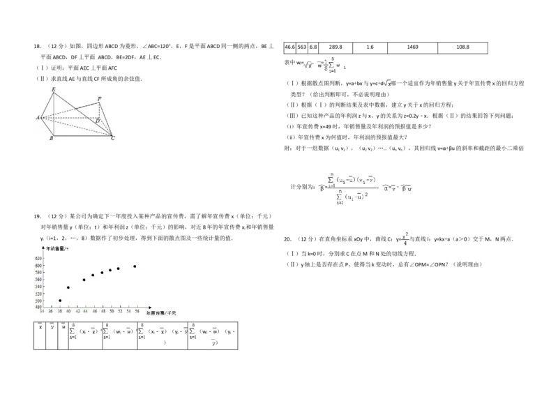 2015年全国统一高考数学试卷（理科）（新课标Ⅰ）（解析版）_全国卷+地方卷_2.数学_1.数学高考真题试卷_2008-2020年_地方卷_福建高考数学07-22_A3word版