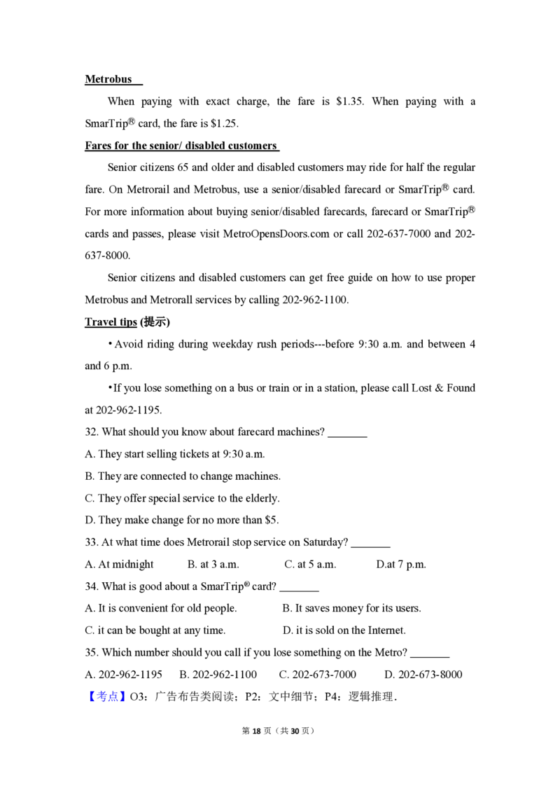 2014年高考英语试卷（新课标Ⅱ）（解析版）_全国卷+地方卷_3.英语_1.英语高考真题试卷_2008-2020年_全国卷_全国统一高考英语（新课标ⅱ）题08-21，听力08-21_A4word版_PDF版赠送）