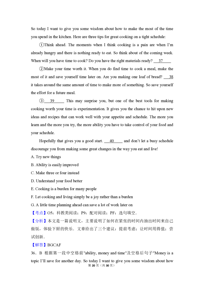 2014年高考英语试卷（新课标Ⅱ）（解析版）_全国卷+地方卷_3.英语_1.英语高考真题试卷_2008-2020年_全国卷_全国统一高考英语（新课标ⅱ）题08-21，听力08-21_A4word版_PDF版赠送）