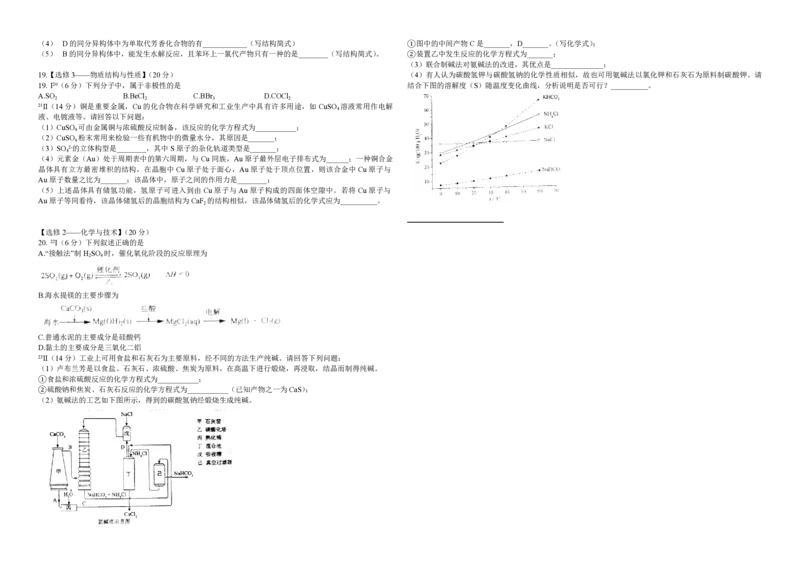 2011年海南高考化学（原卷版）_全国卷+地方卷_5.化学_1.化学高考真题试卷_2008-2020年_地方卷_海南高考化学2008-2020_A3word版_PDF版（赠送）