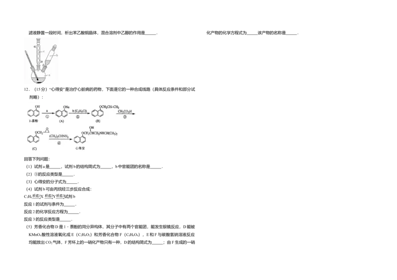 2014年全国统一高考化学试卷（大纲版）（原卷版）_全国卷+地方卷_5.化学_1.化学高考真题试卷_2008-2020年_全国卷_全国统一高考化学（新课标ⅱ）2008-2021_A3word版
