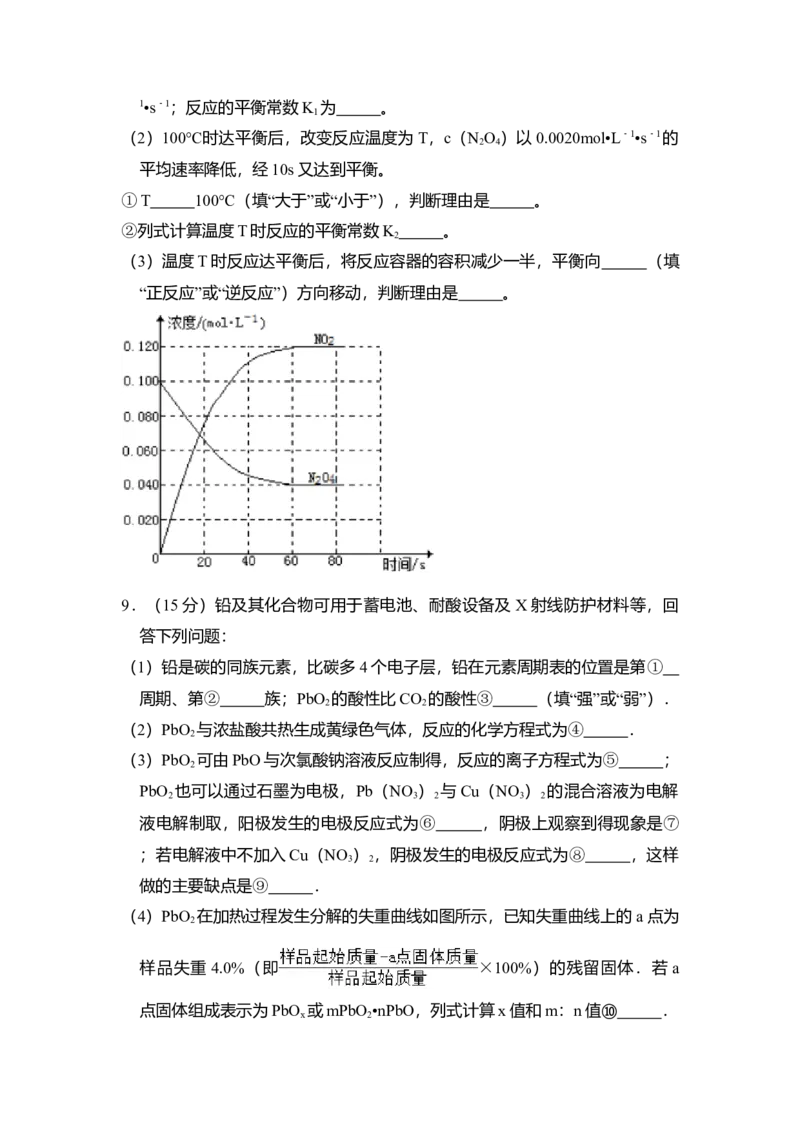 2014年全国统一高考化学试卷（新课标Ⅱ）（原卷版）_全国卷+地方卷_5.化学_1.化学高考真题试卷_2008-2020年_全国卷_全国统一高考化学（新课标ⅱ）2008-2021_A4word版