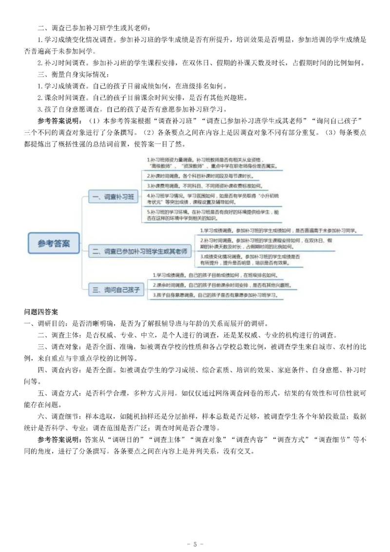2015年上半年全国事业单位联考B类《综合应用能力》题（内蒙古甘肃宁夏浙江）_26事业职测+综合_闲鱼2026事业单位职测+综合_职测+综合真题合集ABCDE_A类-综合管理_联考B类