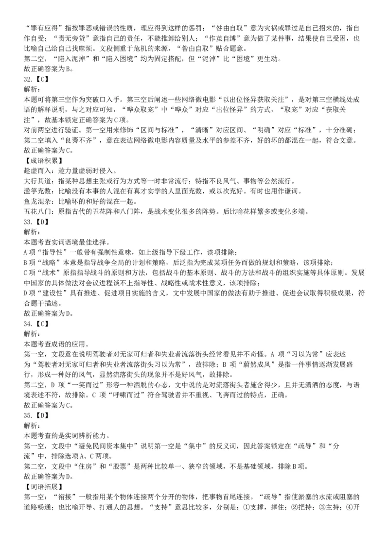 2015年云南省丽江市华坪县事业单位考试《职业能力倾向测验》题（网友回忆版）_26事业职测+综合_闲鱼2026事业单位职测+综合_职测+综合真题合集ABCDE_A类-综合管理_云南