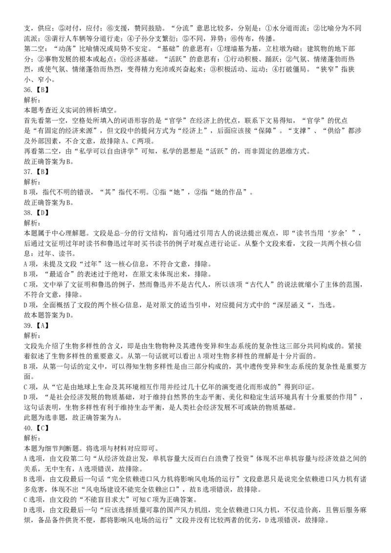 2015年云南省丽江市华坪县事业单位考试《职业能力倾向测验》题（网友回忆版）_26事业职测+综合_闲鱼2026事业单位职测+综合_职测+综合真题合集ABCDE_A类-综合管理_云南