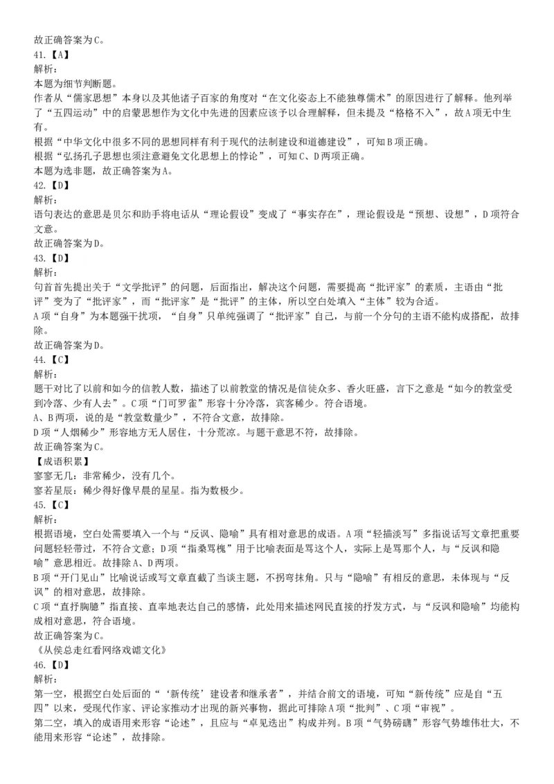 2015年云南省丽江市华坪县事业单位考试《职业能力倾向测验》题（网友回忆版）_26事业职测+综合_闲鱼2026事业单位职测+综合_职测+综合真题合集ABCDE_A类-综合管理_云南