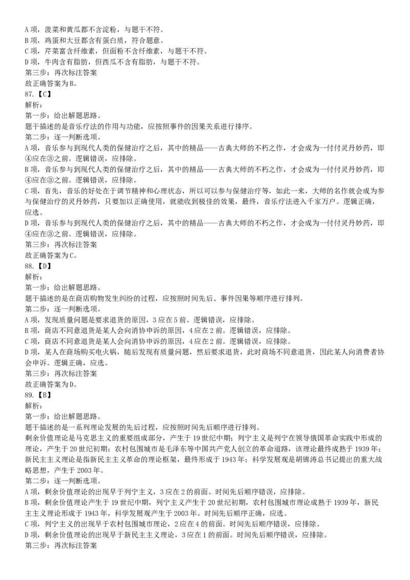 2015年云南省丽江市华坪县事业单位考试《职业能力倾向测验》题（网友回忆版）_26事业职测+综合_闲鱼2026事业单位职测+综合_职测+综合真题合集ABCDE_A类-综合管理_云南