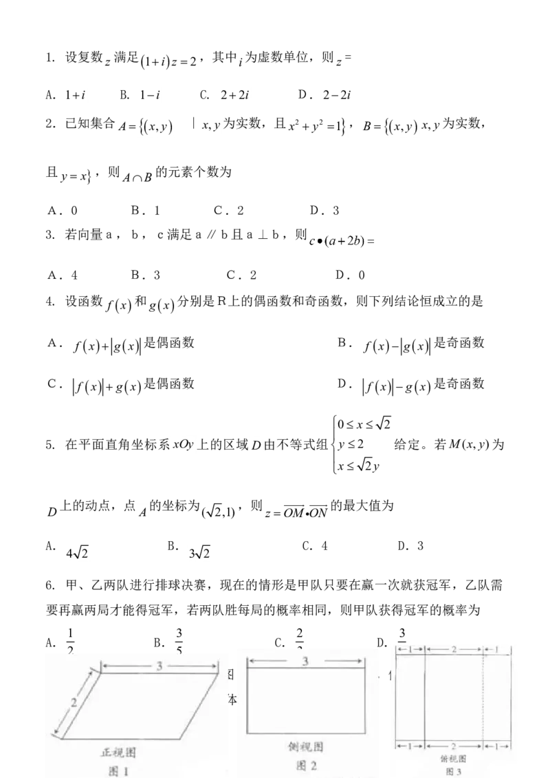 2011年广东高考（理科）数学（原卷版）_全国卷+地方卷_2.数学_1.数学高考真题试卷_2008-2020年_地方卷_广东高科数学（理+文）08-22_A4Word版