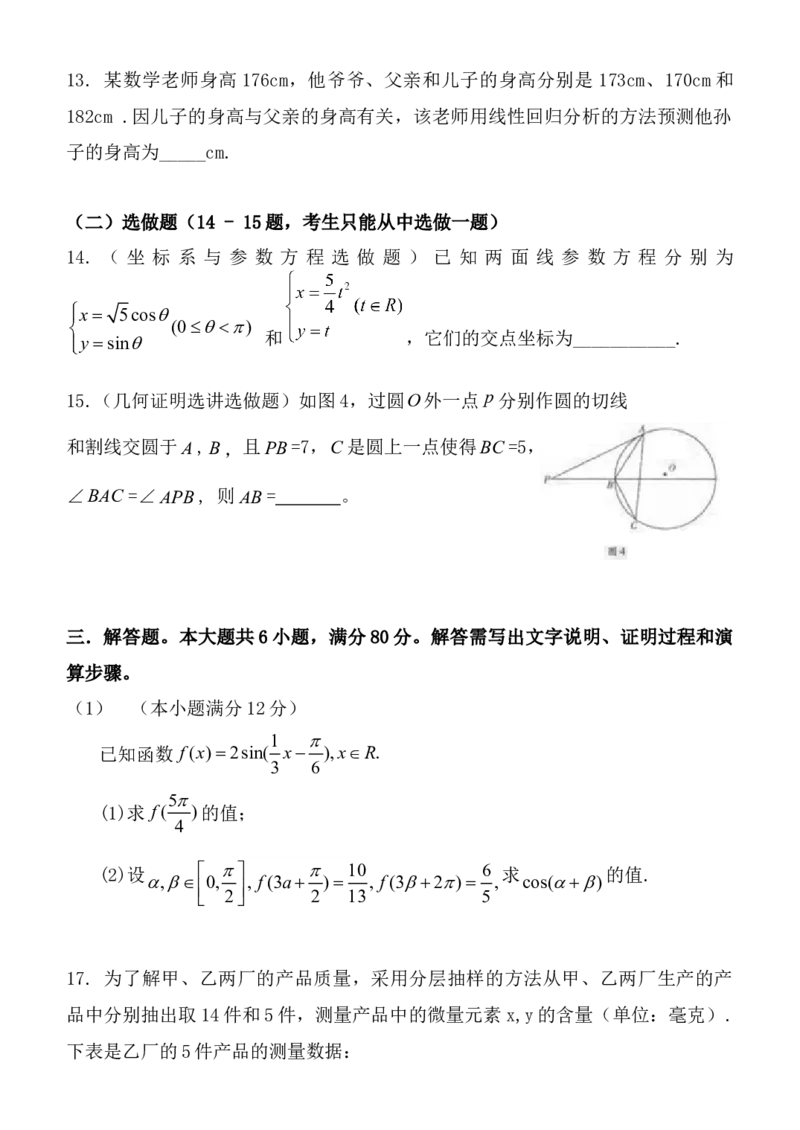 2011年广东高考（理科）数学（原卷版）_全国卷+地方卷_2.数学_1.数学高考真题试卷_2008-2020年_地方卷_广东高科数学（理+文）08-22_A4Word版