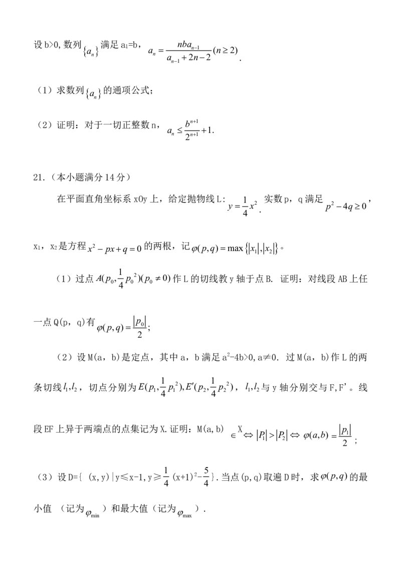2011年广东高考（理科）数学（原卷版）_全国卷+地方卷_2.数学_1.数学高考真题试卷_2008-2020年_地方卷_广东高科数学（理+文）08-22_A4Word版