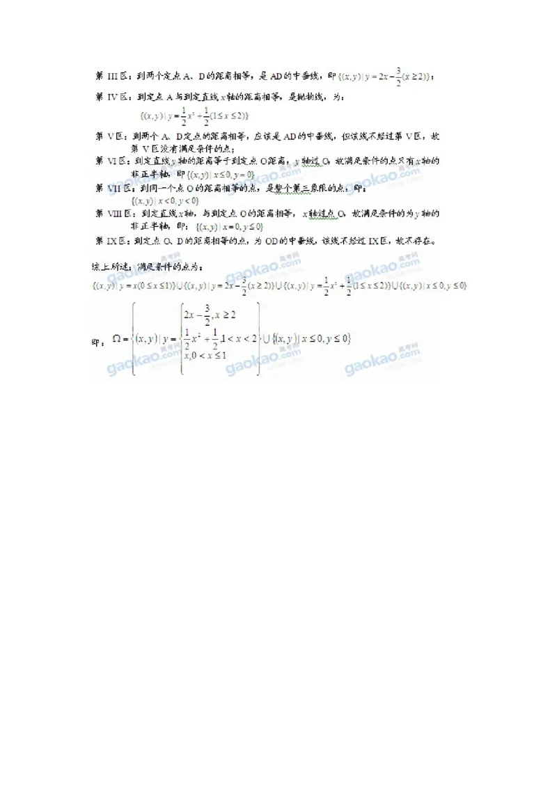 2011年上海高考数学真题（理科）试卷（word解析版）_全国卷+地方卷_2.数学_1.数学高考真题试卷_2008-2020年_地方卷_地方卷高考理科数学_上海理科数学02-16