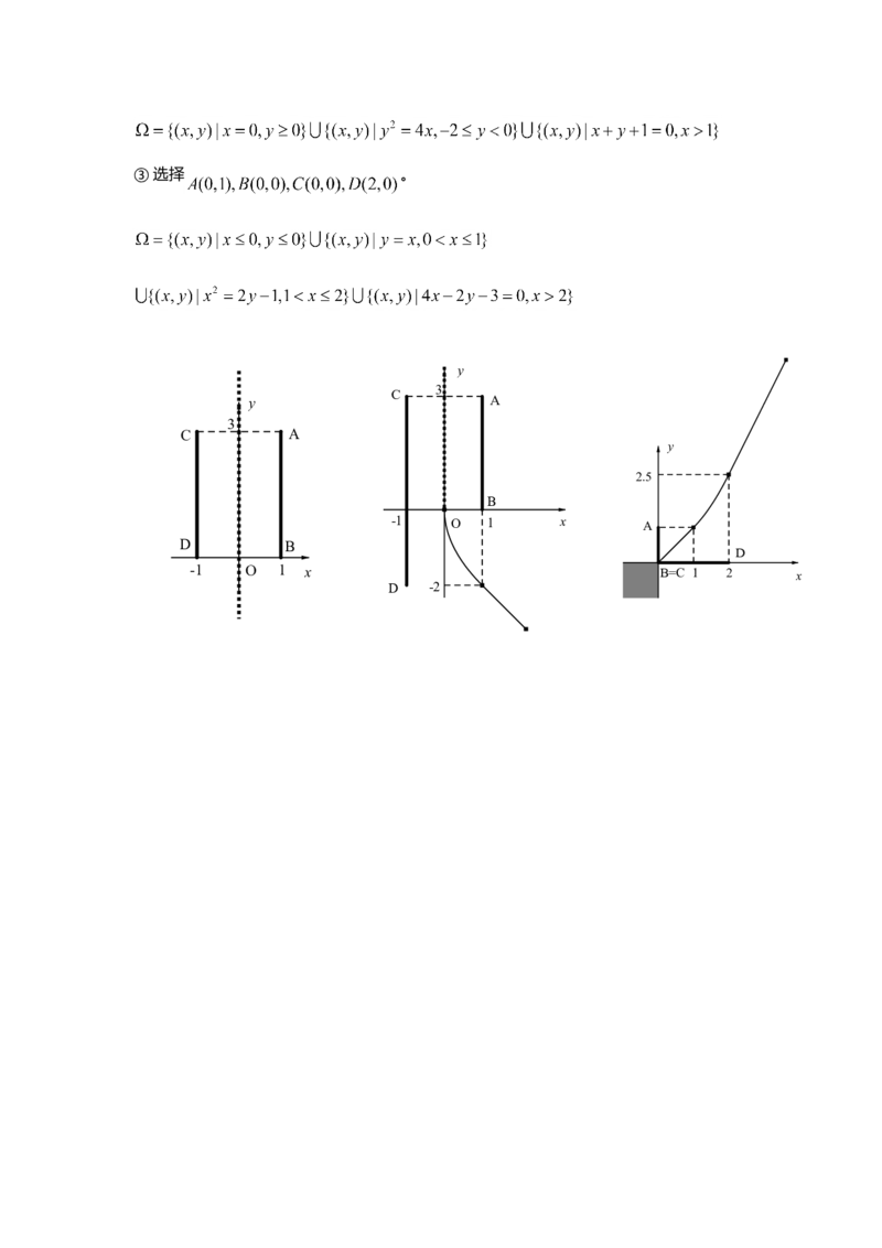 2011年上海高考数学真题（理科）试卷（word解析版）_全国卷+地方卷_2.数学_1.数学高考真题试卷_2008-2020年_地方卷_地方卷高考理科数学_上海理科数学02-16