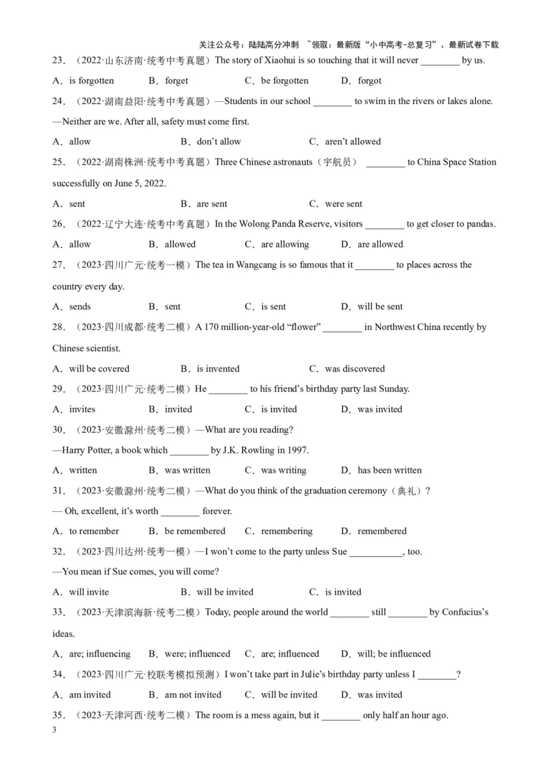 专题05被动语态100题_02中考总复习（2026版更新中）_03-英语-中考总复习_2024年中考复习资料_专项复习资料_备战2024年中考英语单项选择百题分类训练（中考真题+名地最新模拟题）
