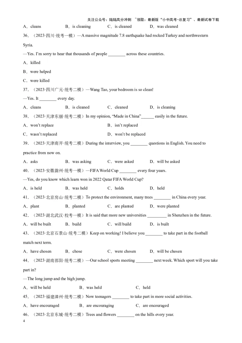 专题05被动语态100题_02中考总复习（2026版更新中）_03-英语-中考总复习_2024年中考复习资料_专项复习资料_备战2024年中考英语单项选择百题分类训练（中考真题+名地最新模拟题）