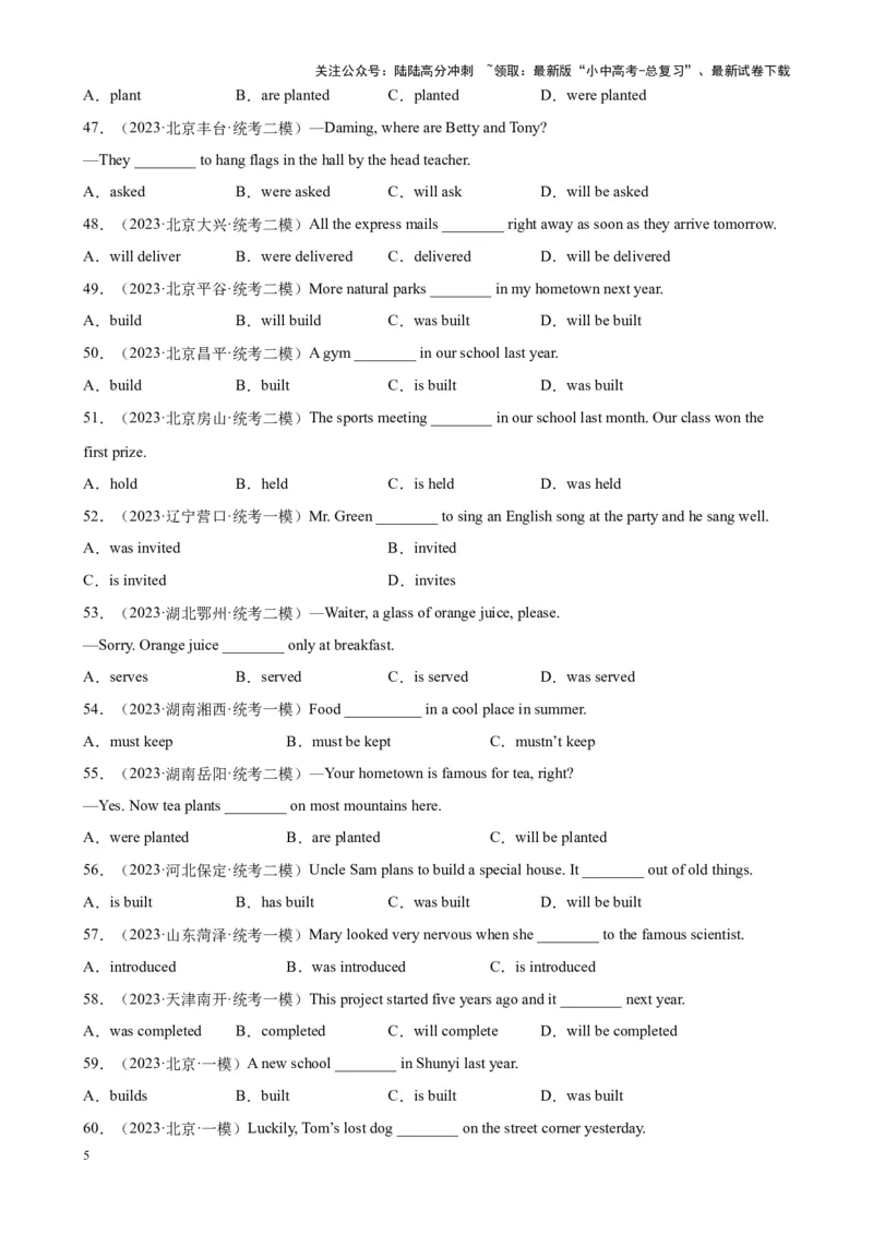 专题05被动语态100题_02中考总复习（2026版更新中）_03-英语-中考总复习_2024年中考复习资料_专项复习资料_备战2024年中考英语单项选择百题分类训练（中考真题+名地最新模拟题）