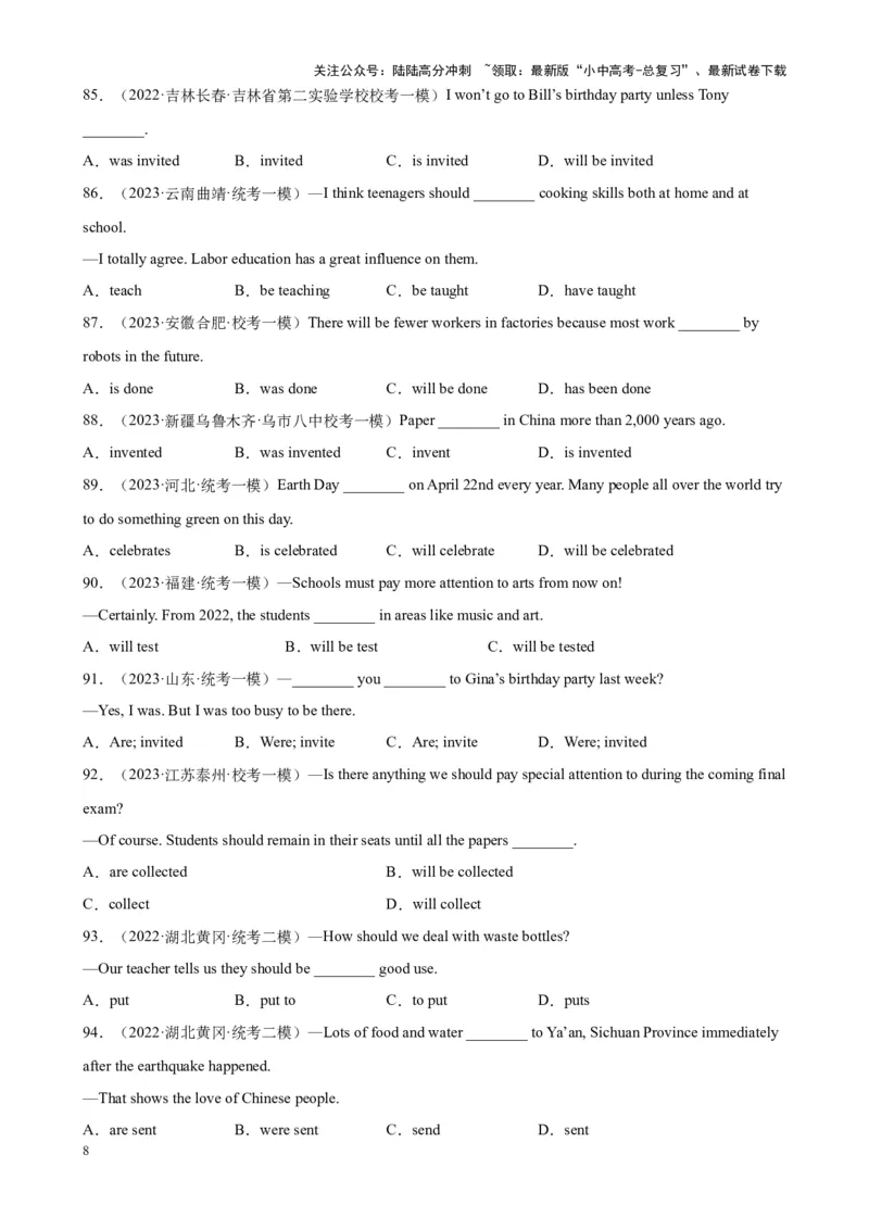 专题05被动语态100题_02中考总复习（2026版更新中）_03-英语-中考总复习_2024年中考复习资料_专项复习资料_备战2024年中考英语单项选择百题分类训练（中考真题+名地最新模拟题）