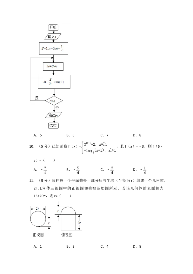 2015年全国统一高考数学试卷（文科）（新课标Ⅰ）（原卷版）_全国卷+地方卷_2.数学_1.数学高考真题试卷_2008-2020年_地方卷_福建高考数学07-22_A4word版