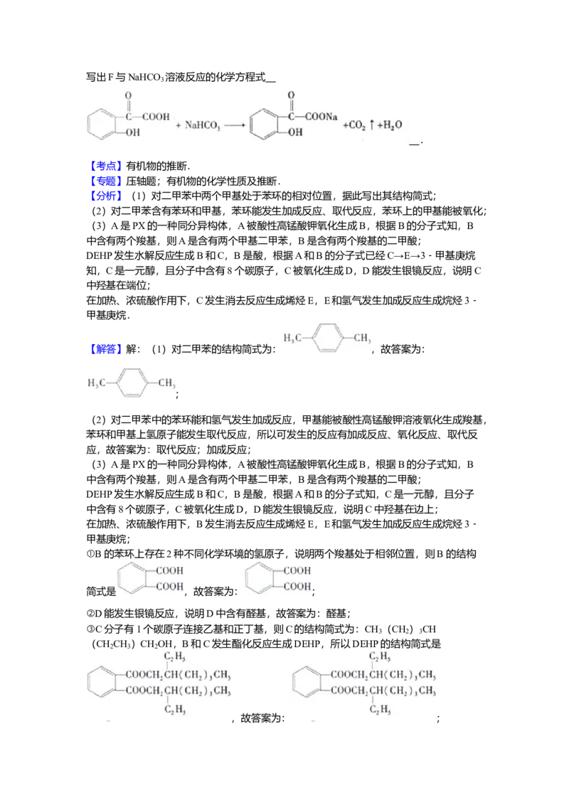 2012年福建高考化学试卷及答案word_全国卷+地方卷_5.化学_1.化学高考真题试卷_2008-2020年_地方卷_福建高考化学2008-2020