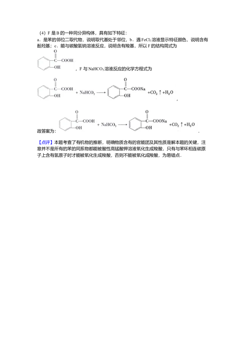 2012年福建高考化学试卷及答案word_全国卷+地方卷_5.化学_1.化学高考真题试卷_2008-2020年_地方卷_福建高考化学2008-2020