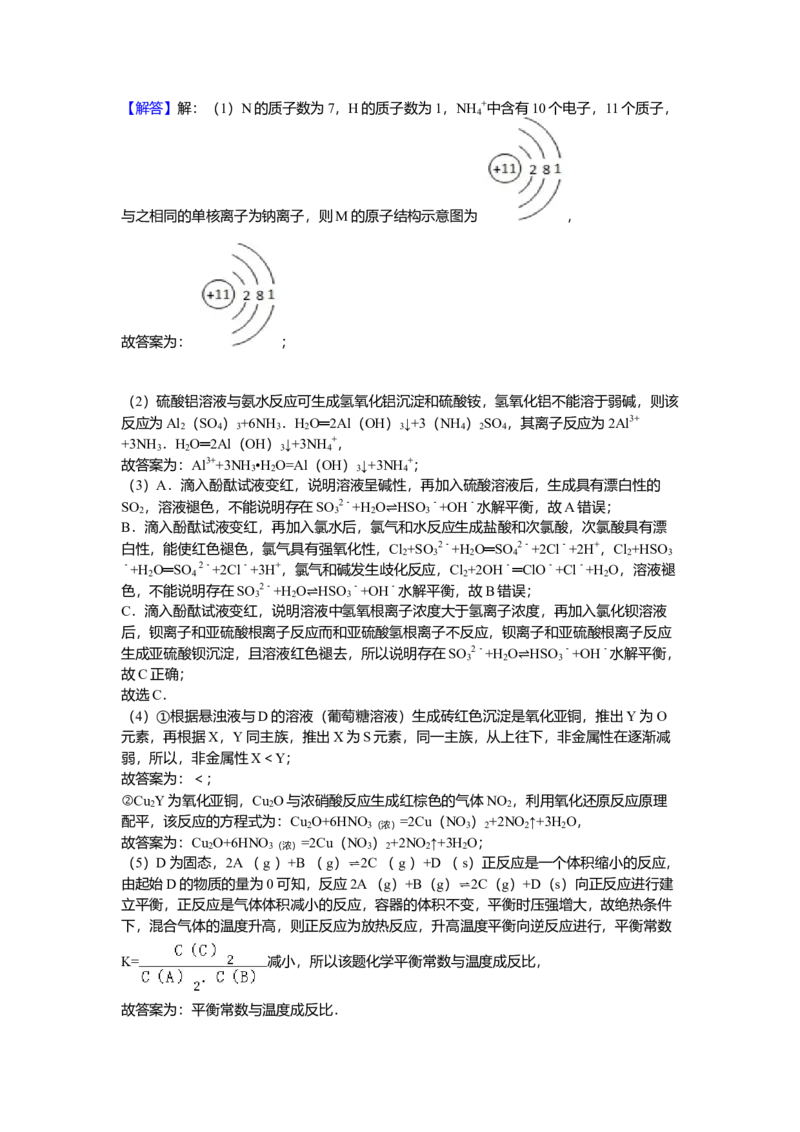2012年福建高考化学试卷及答案word_全国卷+地方卷_5.化学_1.化学高考真题试卷_2008-2020年_地方卷_福建高考化学2008-2020