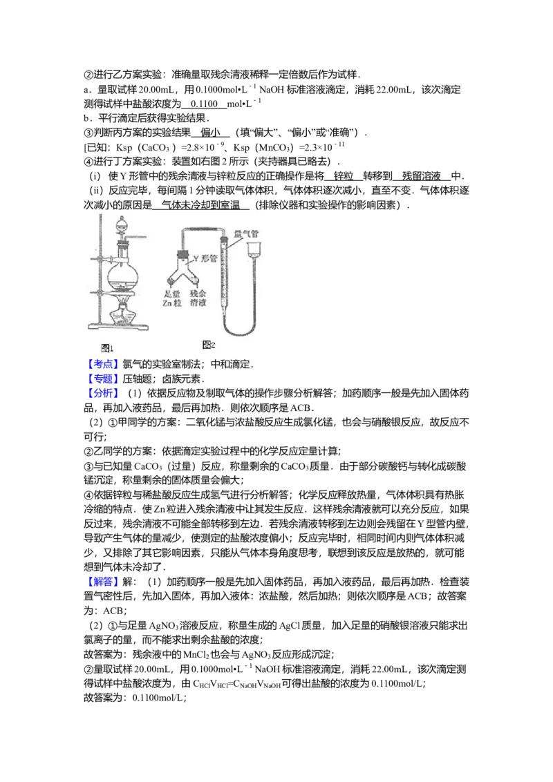 2012年福建高考化学试卷及答案word_全国卷+地方卷_5.化学_1.化学高考真题试卷_2008-2020年_地方卷_福建高考化学2008-2020