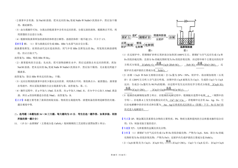 2012年全国统一高考化学真题（新课标）（解析版）_全国卷+地方卷_5.化学_1.化学高考真题试卷_2008-2020年_全国卷_全国统一高考化学（新课标ⅱ）2008-2021_A3word版_PDF版