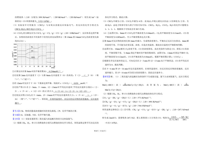2012年全国统一高考化学真题（新课标）（解析版）_全国卷+地方卷_5.化学_1.化学高考真题试卷_2008-2020年_全国卷_全国统一高考化学（新课标ⅱ）2008-2021_A3word版_PDF版
