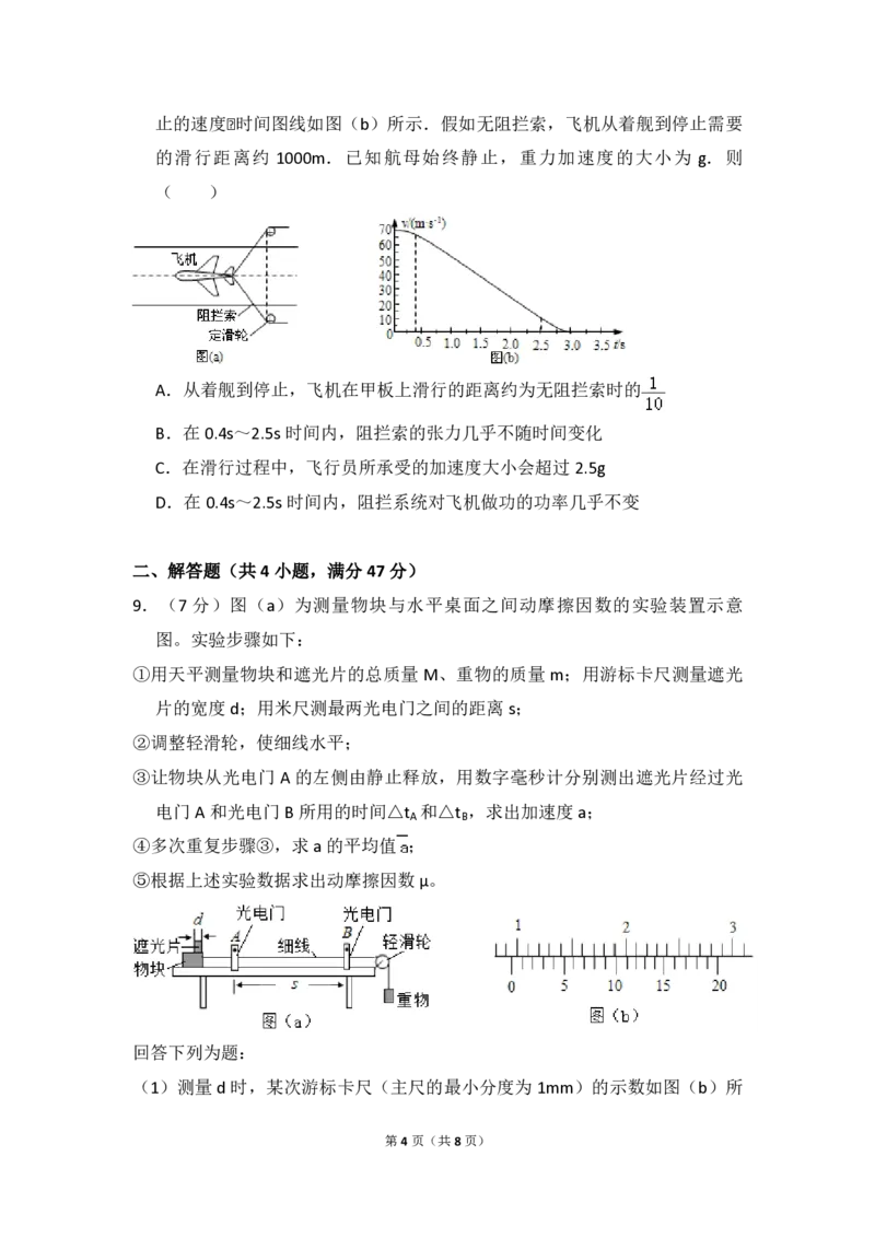 2013年全国统一高考物理试卷（新课标Ⅰ）（原卷版）_全国卷+地方卷_4.物理_1.物理高考真题试卷_2008-2020年_全国卷物理_全国统一高考物理（新课标ⅰ）08-21_A4word版_PDF版（赠送）