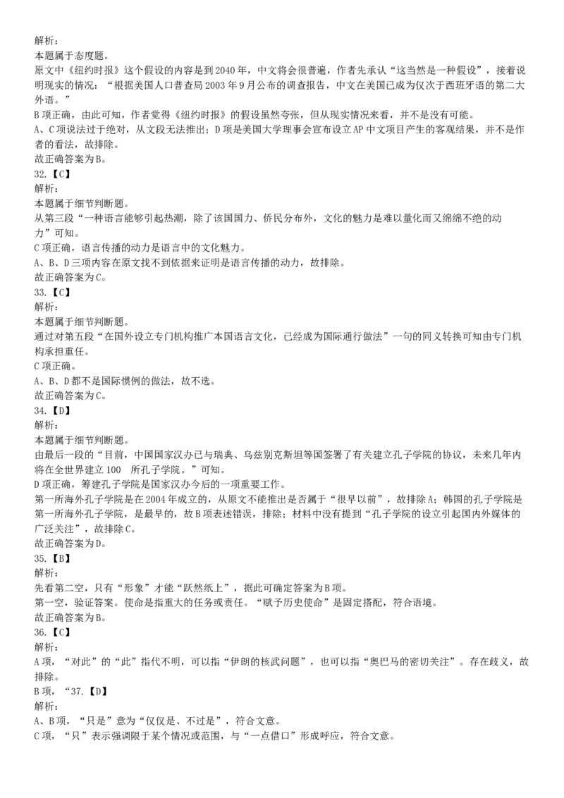 2015年四川省广安市事业单位考试《职业能力倾向测验》精选题（网友回忆版）_26事业职测+综合_闲鱼2026事业单位职测+综合_职测+综合真题合集ABCDE_A类-综合管理_四川