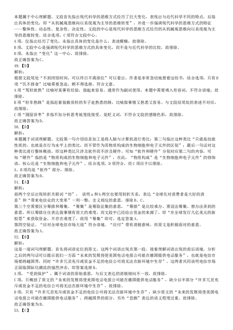 2015年四川省广安市事业单位考试《职业能力倾向测验》精选题（网友回忆版）_26事业职测+综合_闲鱼2026事业单位职测+综合_职测+综合真题合集ABCDE_A类-综合管理_四川