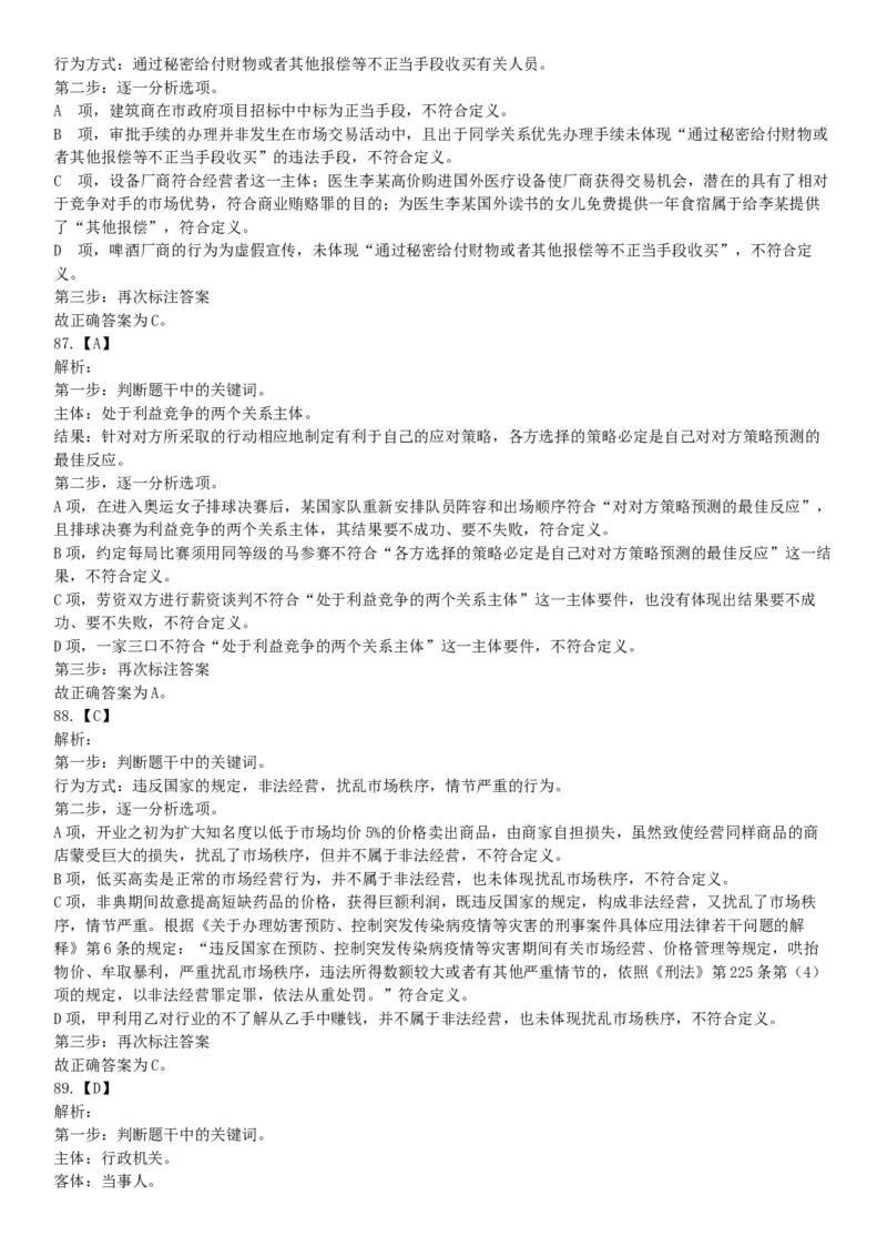 2015年四川省广安市事业单位考试《职业能力倾向测验》精选题（网友回忆版）_26事业职测+综合_闲鱼2026事业单位职测+综合_职测+综合真题合集ABCDE_A类-综合管理_四川