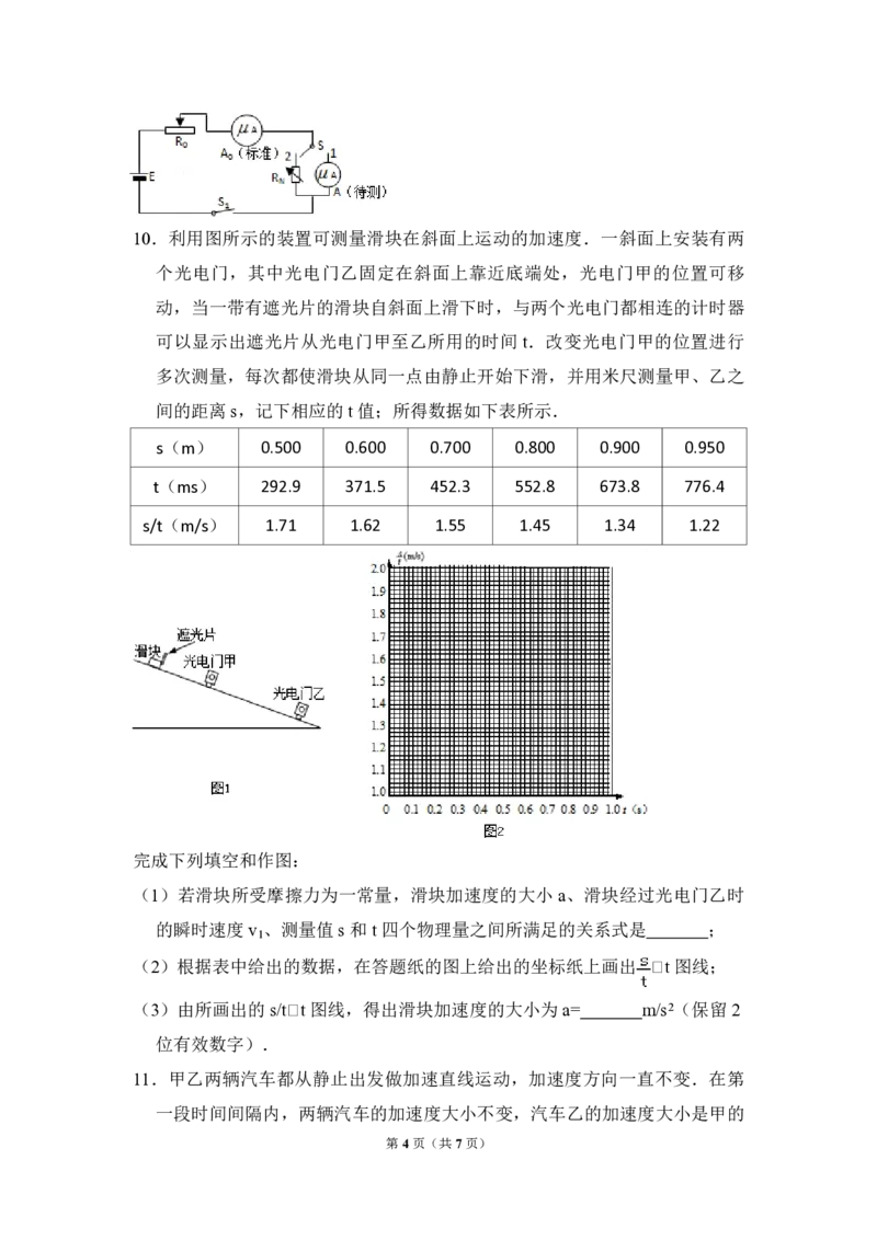 2011年全国统一高考物理真题（新课标）（原卷版）_全国卷+地方卷_4.物理_1.物理高考真题试卷_2008-2020年_全国卷物理_全国统一高考物理（新课标ⅱ）08-21_A4word版_PDF版（赠送）