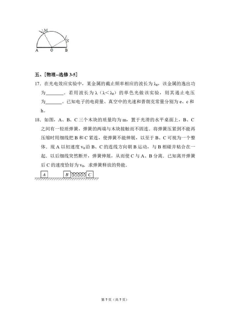 2011年全国统一高考物理真题（新课标）（原卷版）_全国卷+地方卷_4.物理_1.物理高考真题试卷_2008-2020年_全国卷物理_全国统一高考物理（新课标ⅱ）08-21_A4word版_PDF版（赠送）
