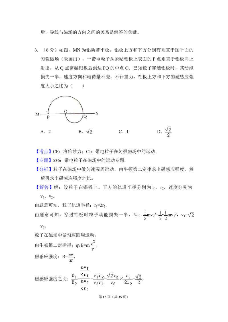 2014年全国统一高考物理试卷（新课标Ⅰ）（解析版）_全国卷+地方卷_4.物理_1.物理高考真题试卷_2008-2020年_全国卷物理_全国统一高考物理（新课标ⅰ）08-21_A4word版_PDF版（赠送）