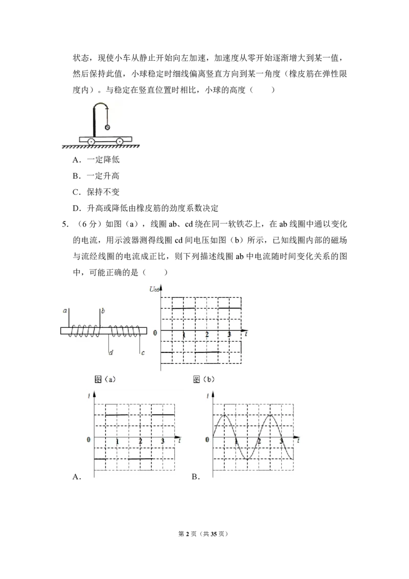 2014年全国统一高考物理试卷（新课标Ⅰ）（解析版）_全国卷+地方卷_4.物理_1.物理高考真题试卷_2008-2020年_全国卷物理_全国统一高考物理（新课标ⅰ）08-21_A4word版_PDF版（赠送）