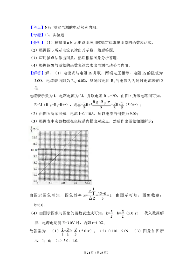 2014年全国统一高考物理试卷（新课标Ⅰ）（解析版）_全国卷+地方卷_4.物理_1.物理高考真题试卷_2008-2020年_全国卷物理_全国统一高考物理（新课标ⅰ）08-21_A4word版_PDF版（赠送）