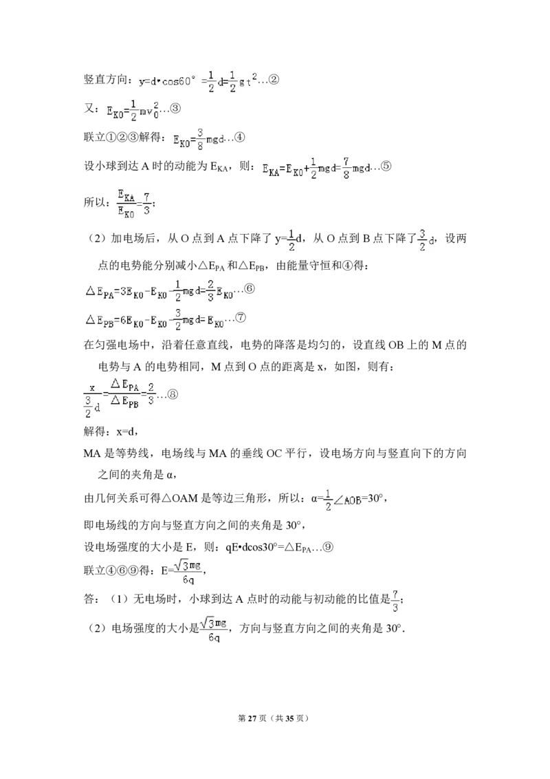 2014年全国统一高考物理试卷（新课标Ⅰ）（解析版）_全国卷+地方卷_4.物理_1.物理高考真题试卷_2008-2020年_全国卷物理_全国统一高考物理（新课标ⅰ）08-21_A4word版_PDF版（赠送）