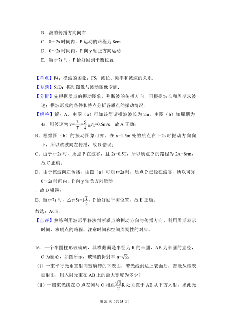 2014年全国统一高考物理试卷（新课标Ⅰ）（解析版）_全国卷+地方卷_4.物理_1.物理高考真题试卷_2008-2020年_全国卷物理_全国统一高考物理（新课标ⅰ）08-21_A4word版_PDF版（赠送）
