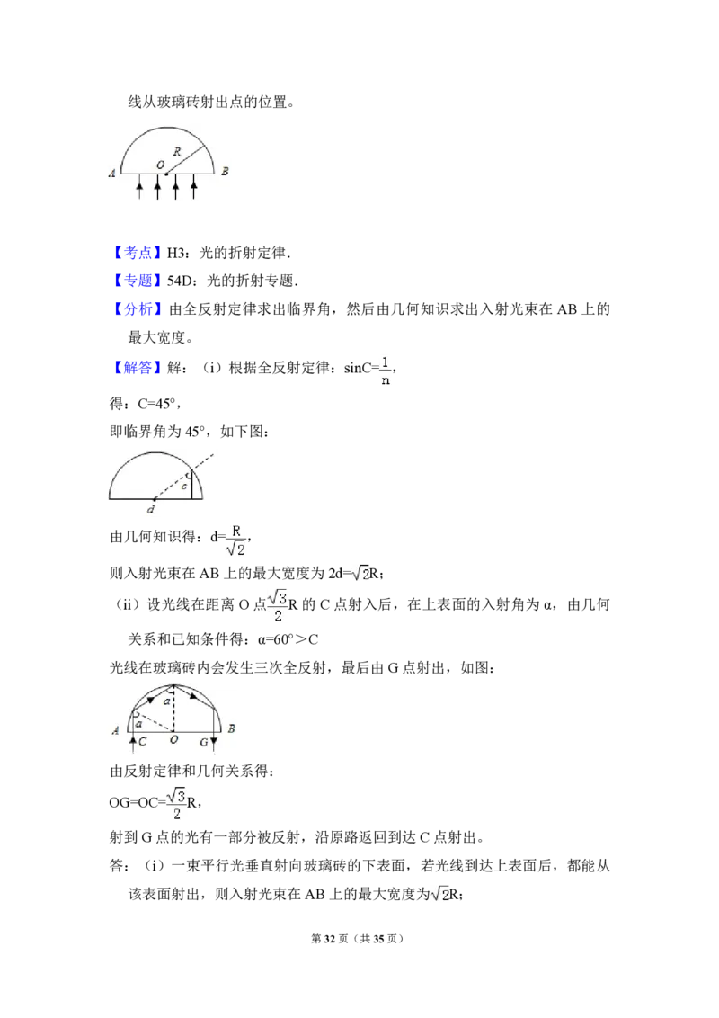 2014年全国统一高考物理试卷（新课标Ⅰ）（解析版）_全国卷+地方卷_4.物理_1.物理高考真题试卷_2008-2020年_全国卷物理_全国统一高考物理（新课标ⅰ）08-21_A4word版_PDF版（赠送）