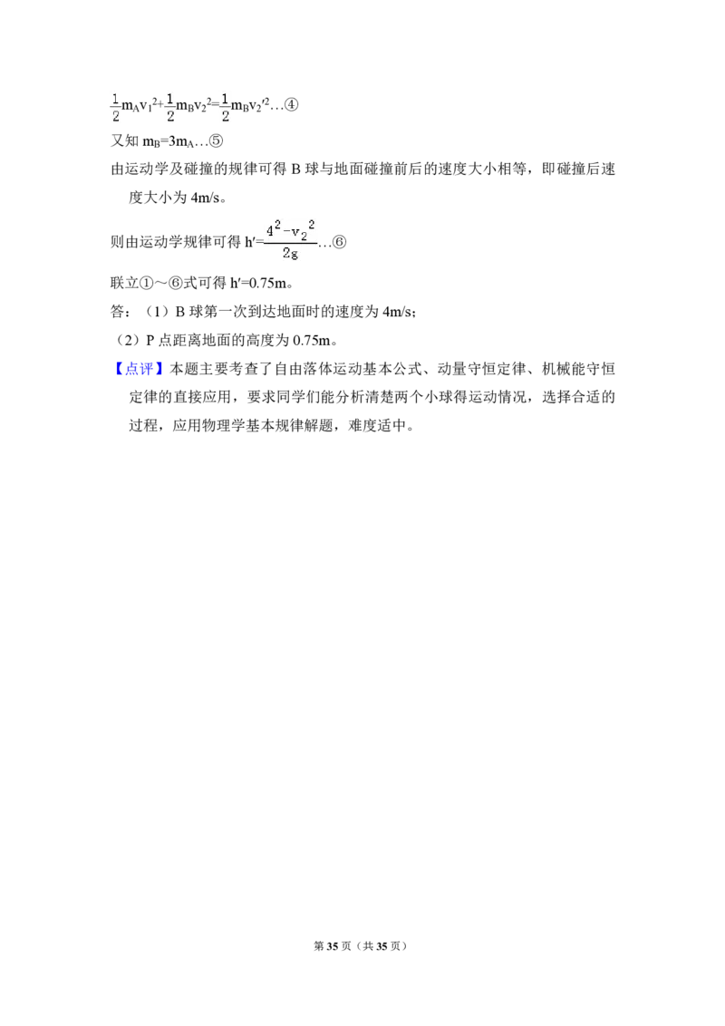 2014年全国统一高考物理试卷（新课标Ⅰ）（解析版）_全国卷+地方卷_4.物理_1.物理高考真题试卷_2008-2020年_全国卷物理_全国统一高考物理（新课标ⅰ）08-21_A4word版_PDF版（赠送）