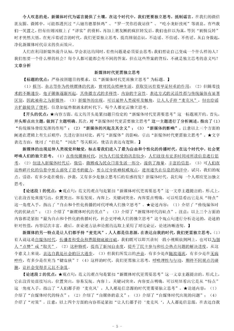 2015年下半年全国事业单位联考B类《综合应用能力》题（浙江甘肃宁夏贵州云南）_26事业职测+综合_闲鱼2026事业单位职测+综合_职测+综合真题合集ABCDE_A类-综合管理_宁夏