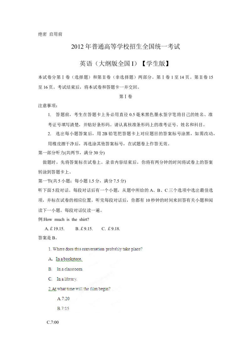 2012年高考英语试卷（大纲版）（原卷版）_全国卷+地方卷_3.英语_1.英语高考真题试卷_2008-2020年_全国卷_全国统一高考英语（新课标ⅱ）题08-21，听力08-21_A4word版