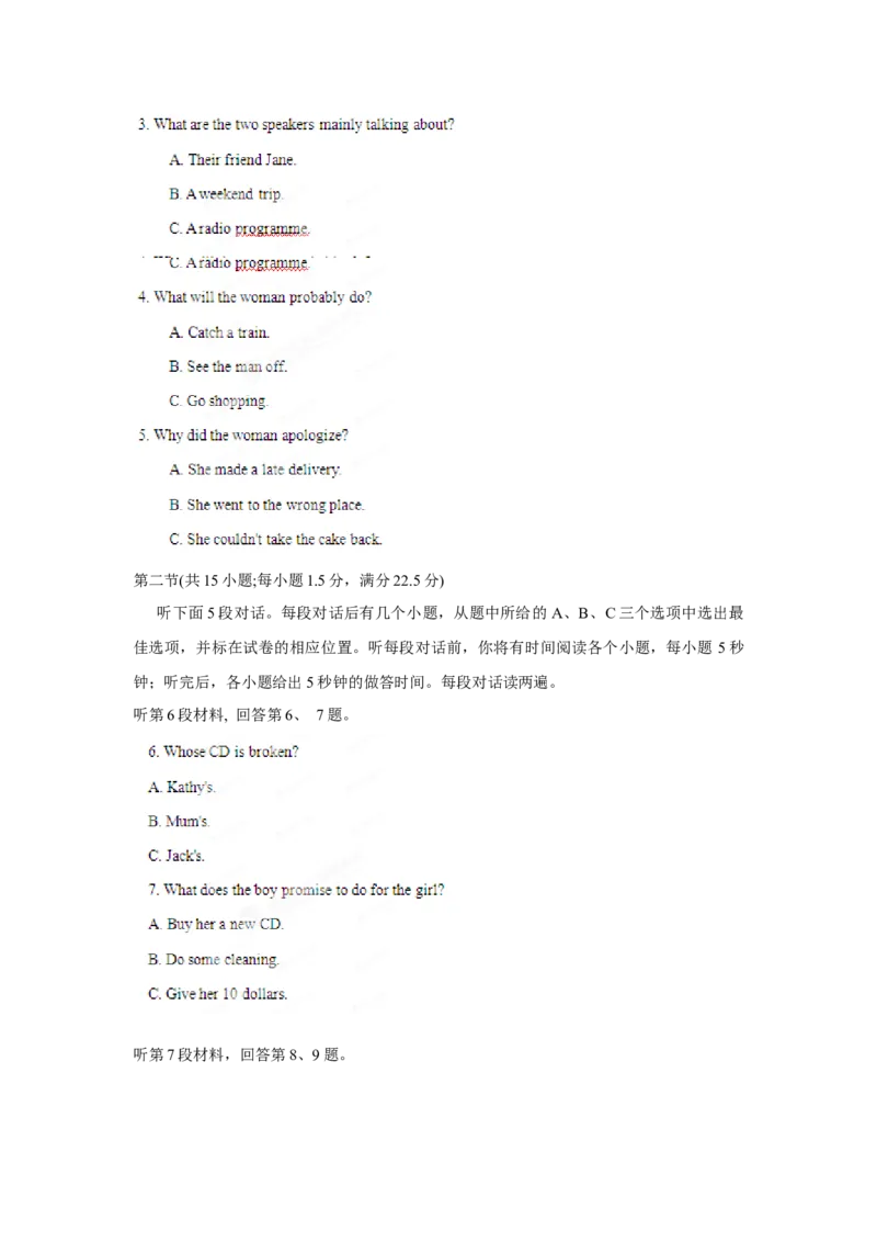 2012年高考英语试卷（大纲版）（原卷版）_全国卷+地方卷_3.英语_1.英语高考真题试卷_2008-2020年_全国卷_全国统一高考英语（新课标ⅱ）题08-21，听力08-21_A4word版