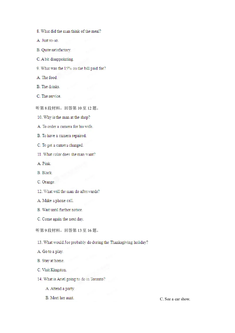 2012年高考英语试卷（大纲版）（原卷版）_全国卷+地方卷_3.英语_1.英语高考真题试卷_2008-2020年_全国卷_全国统一高考英语（新课标ⅱ）题08-21，听力08-21_A4word版