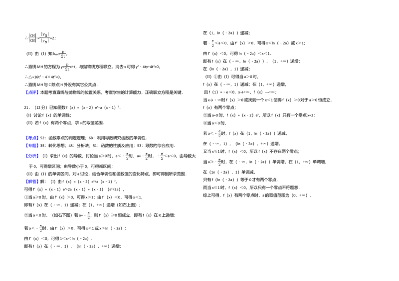 2016年全国统一高考数学试卷（文科）（新课标Ⅰ）（解析版）_全国卷+地方卷_2.数学_1.数学高考真题试卷_2008-2020年_全国卷_全国1卷（2008-2022）_高考数学（文科）（新课标ⅰ）_A3word版