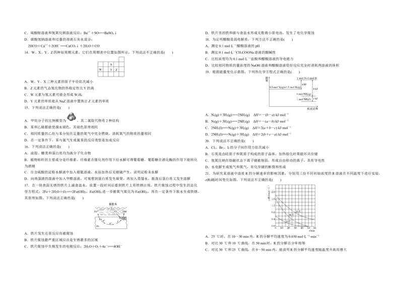 2016年浙江省高考化学10月（解析版）_全国卷+地方卷_5.化学_1.化学高考真题试卷_2008-2020年_地方卷_浙江高考化学2008-2021_A3word版