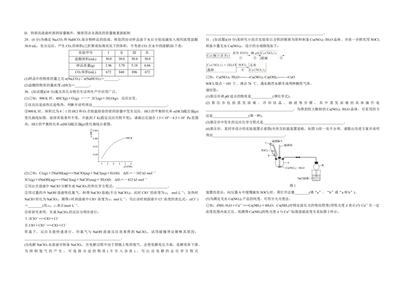 2016年浙江省高考化学10月（解析版）_全国卷+地方卷_5.化学_1.化学高考真题试卷_2008-2020年_地方卷_浙江高考化学2008-2021_A3word版