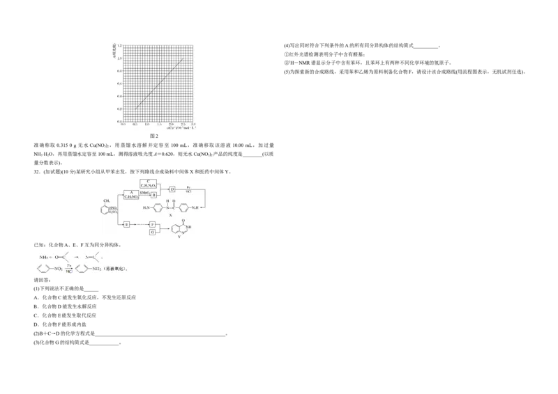 2016年浙江省高考化学10月（解析版）_全国卷+地方卷_5.化学_1.化学高考真题试卷_2008-2020年_地方卷_浙江高考化学2008-2021_A3word版
