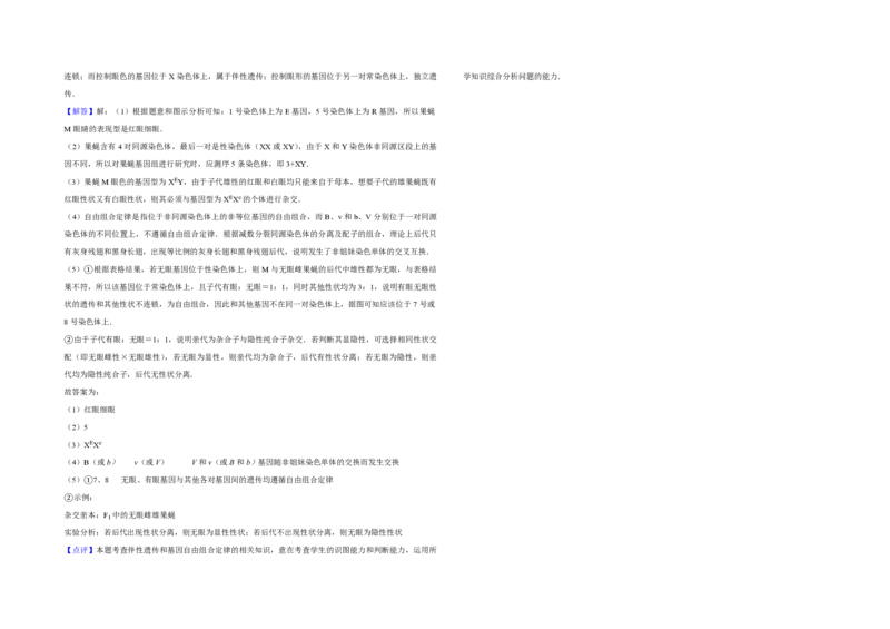 2014年天津市高考生物试卷解析版_全国卷+地方卷_6.生物_1.生物高考真题试卷_2008-2020年_地方卷_天津高考生物07-21_A3word版_PDF版（赠送）